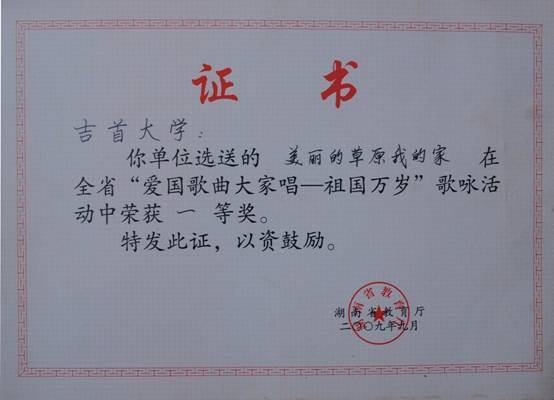 爱国歌曲02.JPG