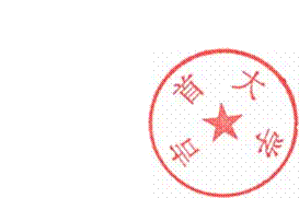DBSTEP_MARKFILENAME=关于成立“乐天使体育官网民族经济研究所”等16个人文社科学术研究机构的通知MARKNAME=吉大校印USERNAME=002313DATETIME=2013-12-10 11:50:38MARKGUID={61FCB9C8-F717-4DFB-B91F-5E8C7D1D773C}