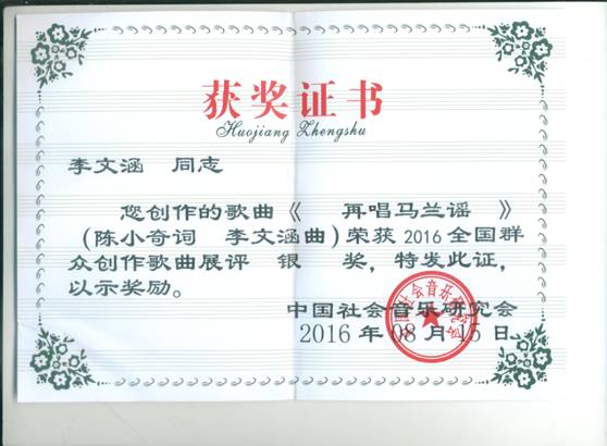 李文涵1.bmp