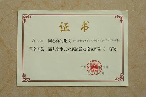 一届艺展论04.jpg